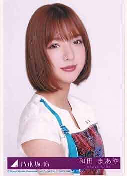 乃木坂46 生写真 和田まあや 61LQYXnYY+L._UF350,350_QL50_.jpg